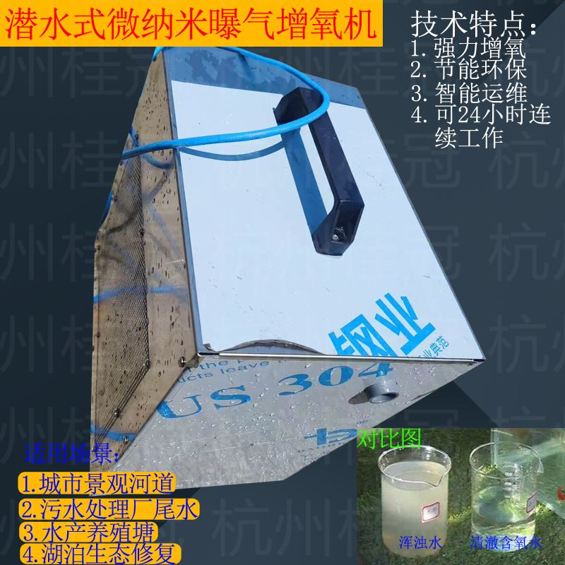 水体增氧微纳米气泡发生器