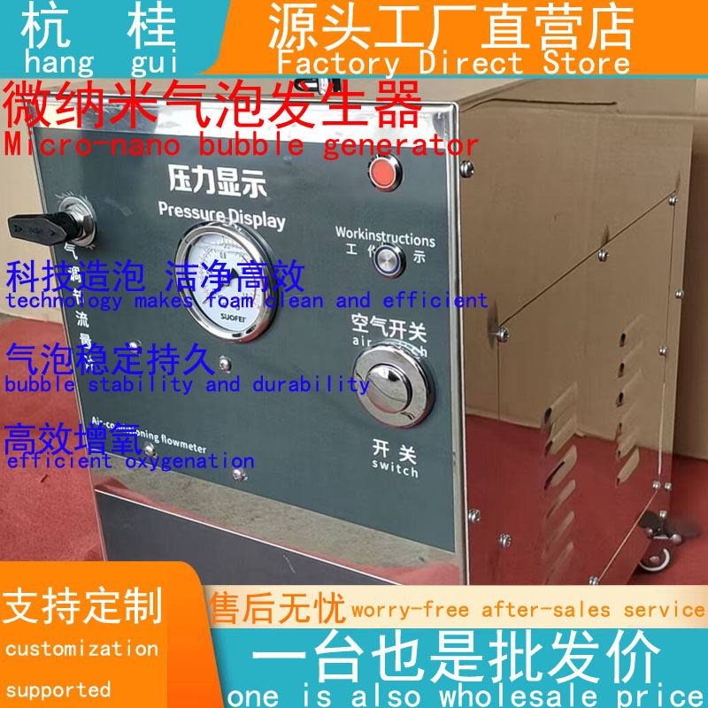 杭桂小程分析微纳米气泡发生器有机废气处理方面的应用的核心作用机理